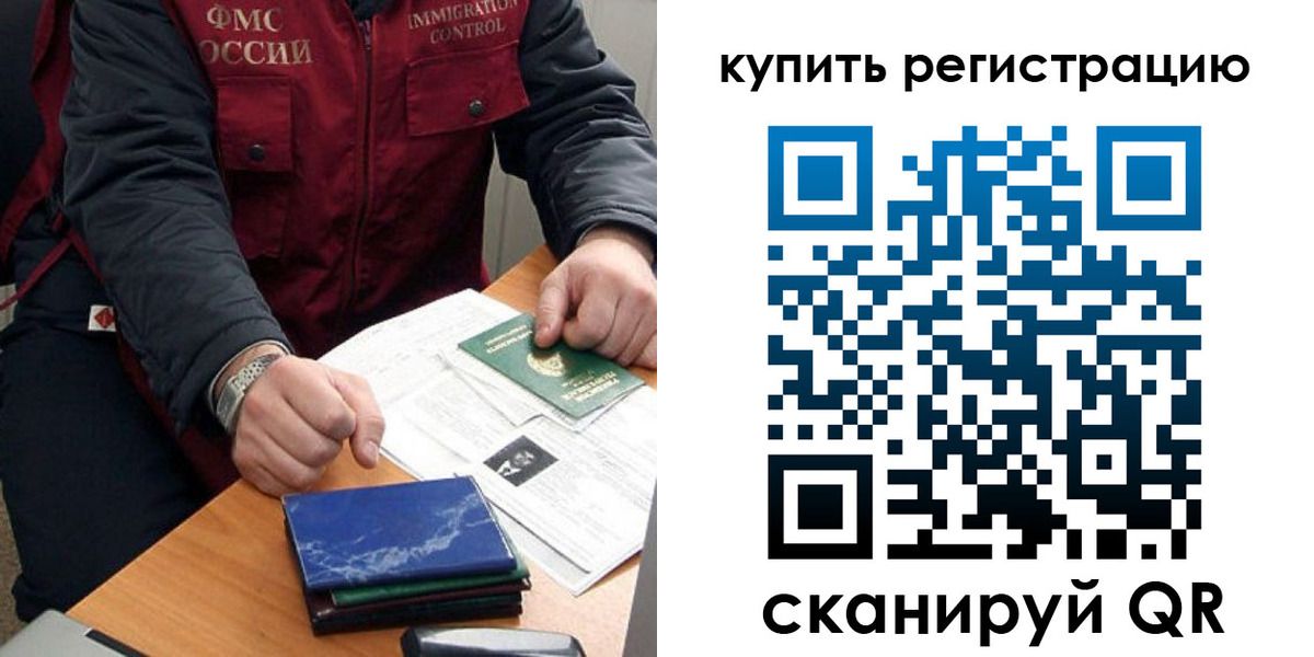 прописка 2025 в Губкине