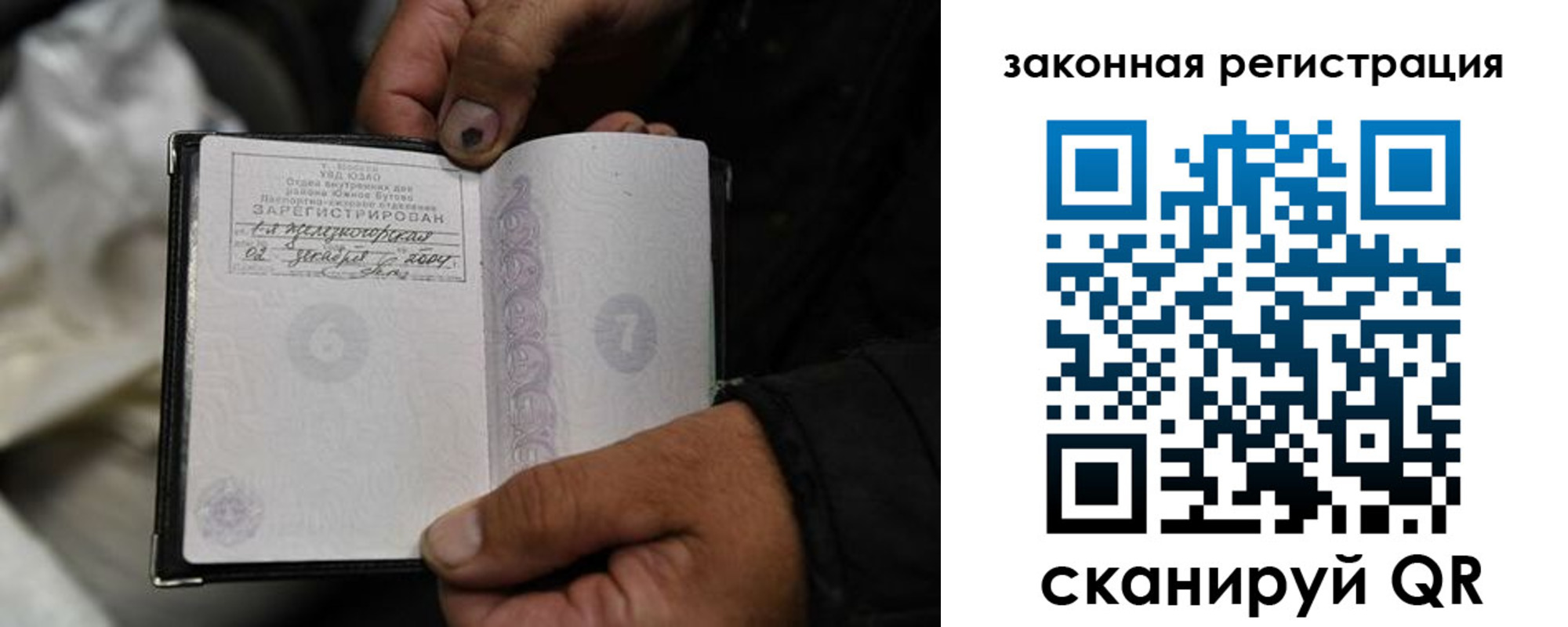 прописка в Губкине