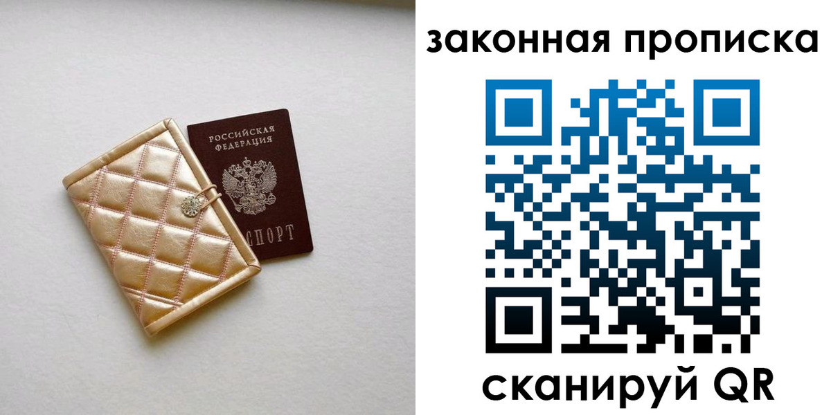 временная регистрация для школы в Губкине