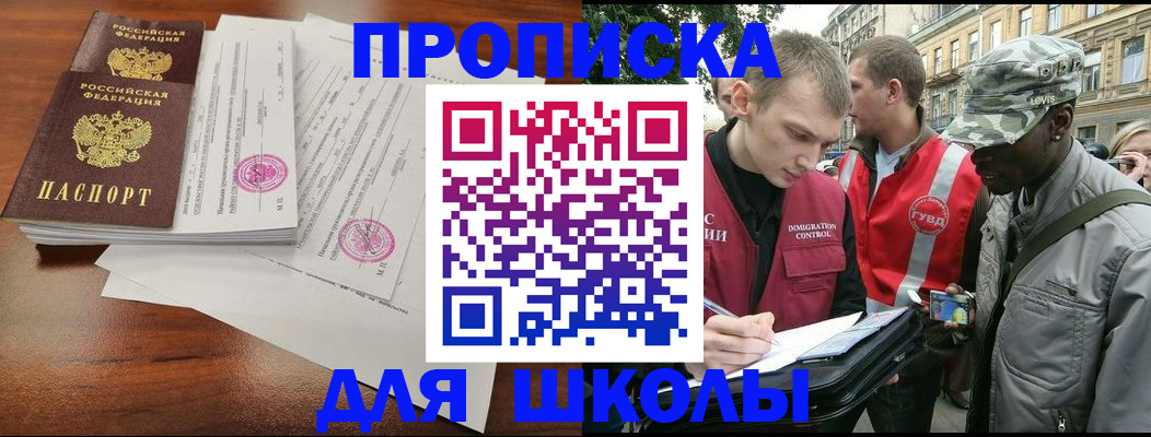 временная регистрация купить в Губкине