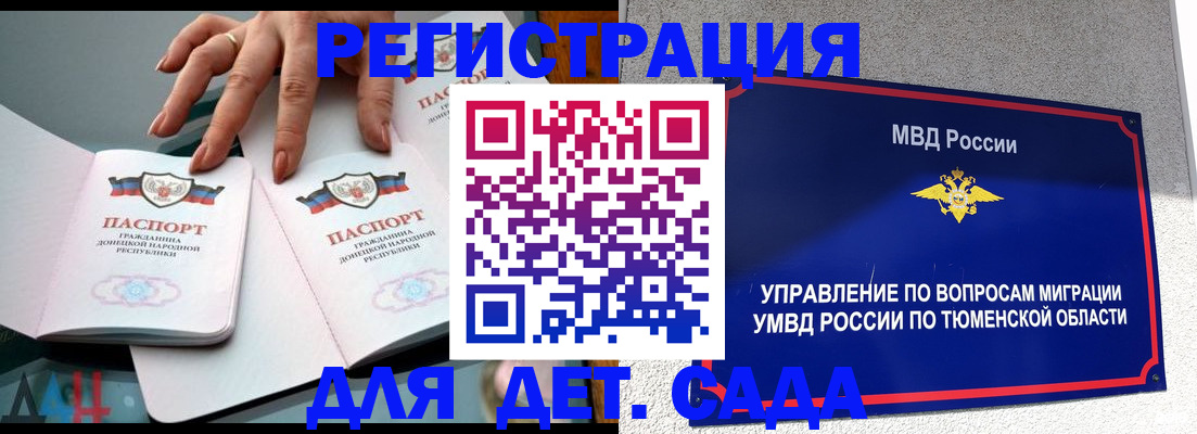 прописка гарантия в Губкине